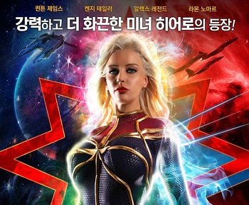 Phim anh hùng địt nhau cực chất